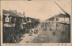 14 Tae Taiping Road in British Concession Hankow Postcard