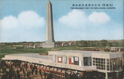 Monument and Race Course, Harbin Postcard