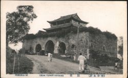 Drum Tower, Nanking Postcard