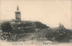 Monument of 203 Meter Hill, Port Arthur Postcard