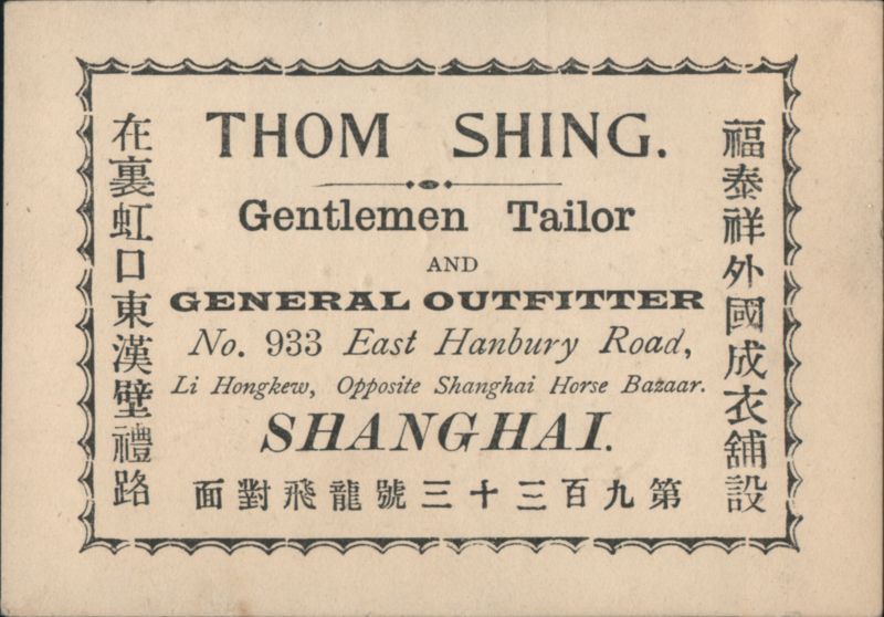 Thom Shing Gentlemen Tailor & General Outfitter, Shanghai, China