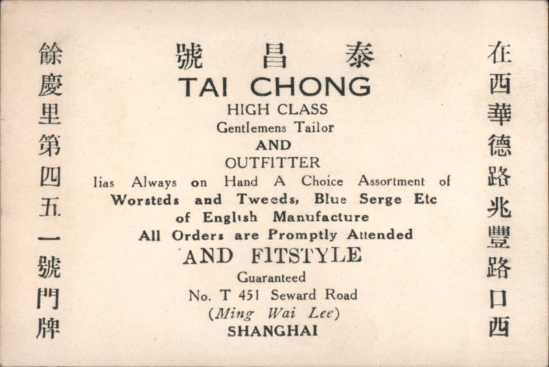 Tai Chong Gentlemens Tailor and Outfitter Advertisement, Shanghai China