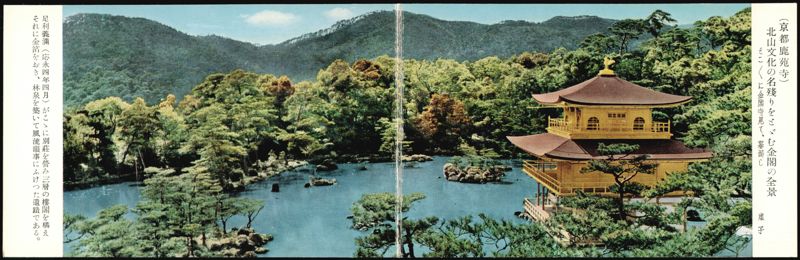 Kinkaku-ji Golden Pavilion, Kyoto, Japan
