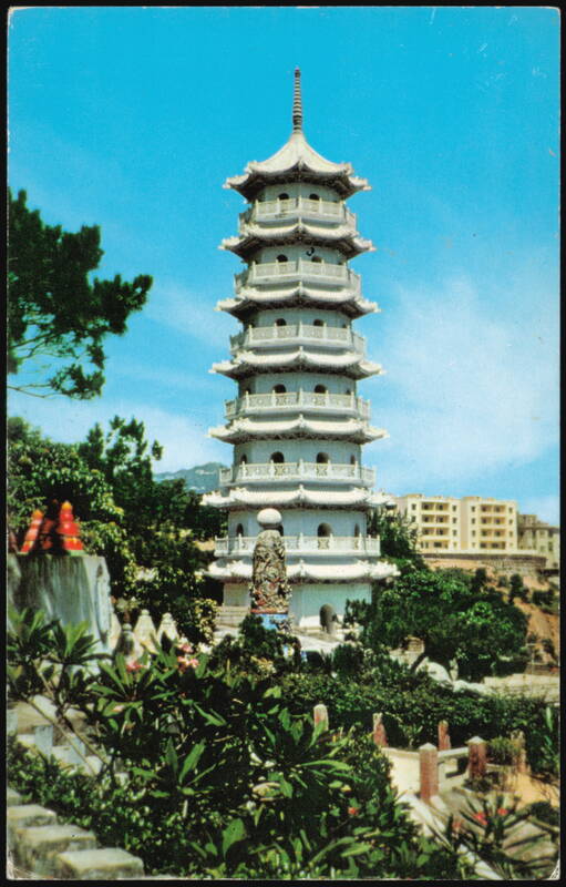 The Tiger Pagoda Hong Kong K. P. Yuen China