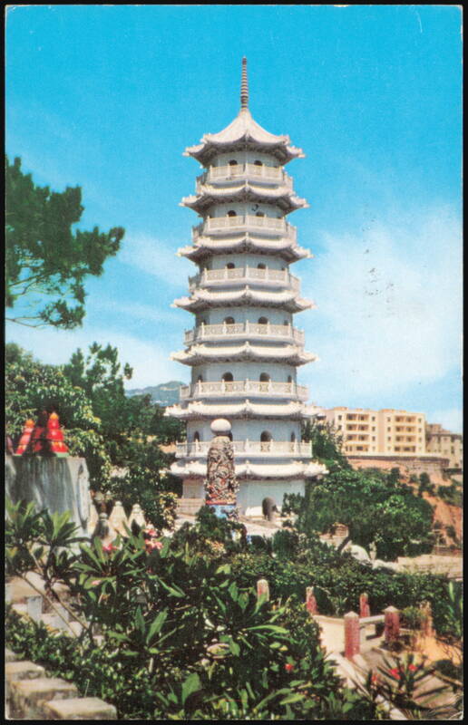 The Tiger Pagoda Hong Kong K. P. Yuen China