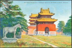Tomb of the First Ruler of Manchuria, 16th Century Postcard
