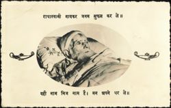 Radhasoami Satsang Soami Bag Agra India Postcard