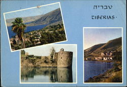 Tiberias Postcard