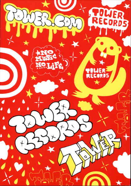 No Music No Life Modern (1970's to Present)