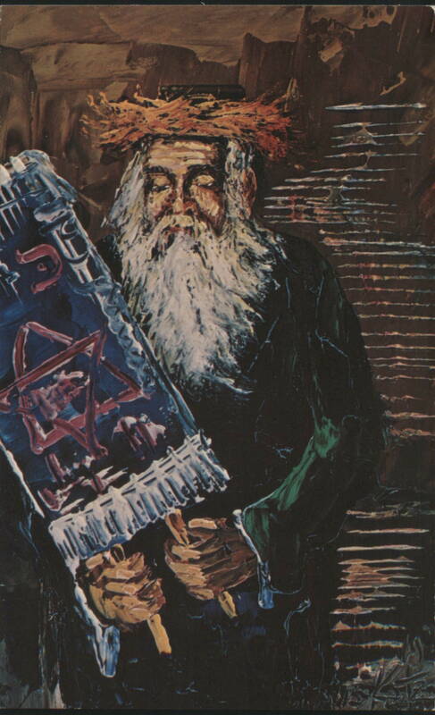 Kriyat Shma by Morris Katz, Jewish New Year