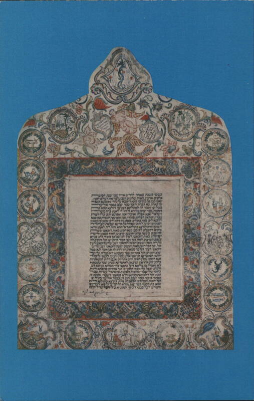 Jewish Marriage Contract, 1677, Busseto, Italy
