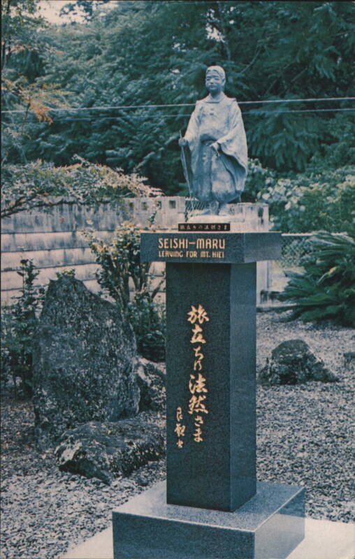 Bronze Statuette of Seishi-Maru Leaving for Mt. Hiei Hilo Hawaii