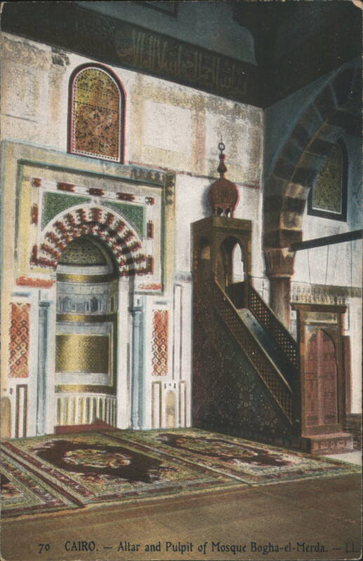 Mosque Bogha-el-Merda Altar and Pulpit, Cairo Egypt
