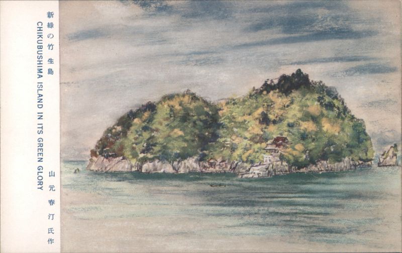 Chikubushima Island in Its Green Glory, Yamamoto Shuntei Ōtsu Japan