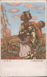 Clear Autumn Weather, Woman with Child, Yuriko Okubo Art Postcard