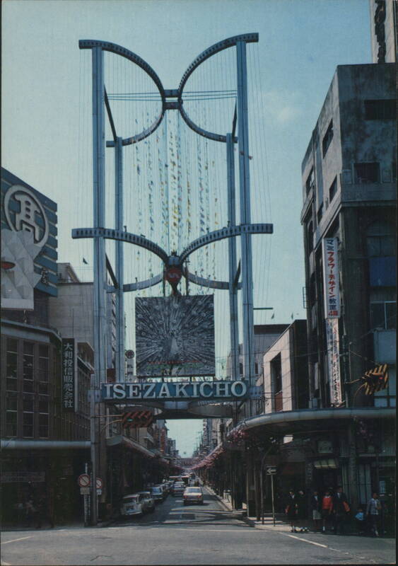 Isezakicho Shopping Arcade Entrance, Yokohama Japan