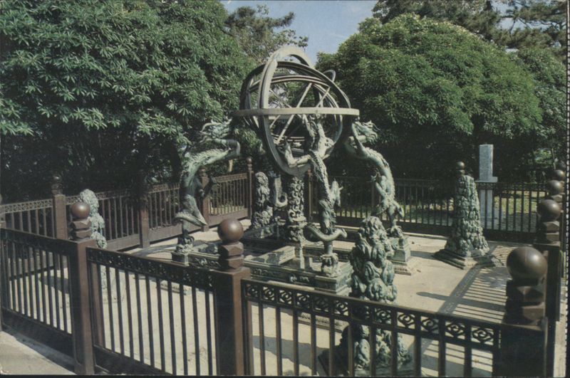 Ming Dynasty Armillary Sphere with Dragons - Tianjin, China