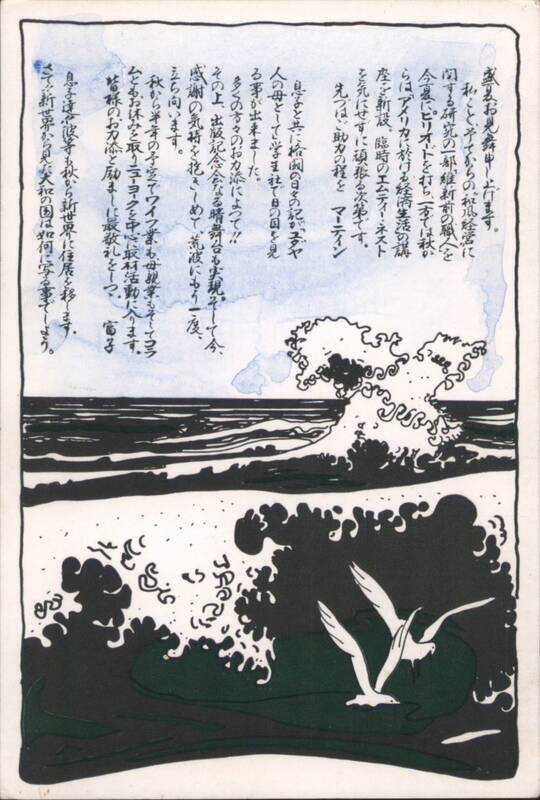 Japanese Woodblock Print Style Birds and Tree with Poem