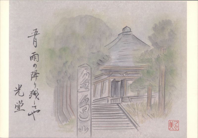Chūson-ji Konjikidō Golden Hall, Hiraizumi Sketch Japan
