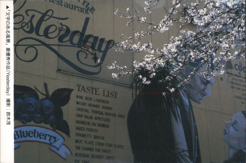 Landscape with Letters Exhibition, Yesterday Mural