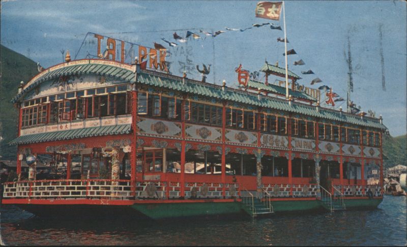 Tai Pak Floating Restaurant, Aberdeen, Hong Kong China