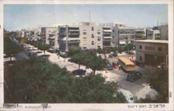 Dizengoff Street, Tel Aviv Postcard