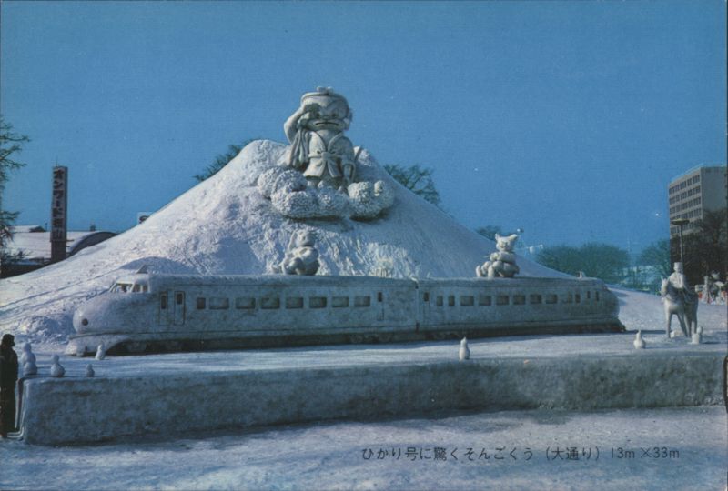 Hikari Shinkansen & Surprised Son Goku Snow Sculpture, Sapporo Japan