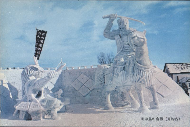 Battle of Kawanakajima Snow Sculpture, Sapporo Japan