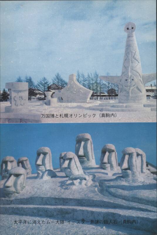 1969 Sapporo Snow Festival Expo '70 Olympics Moai Sculptures Japan