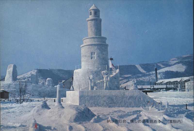 Nosappu Lighthouse Snow Sculpture, Makomanai, Sapporo Japan
