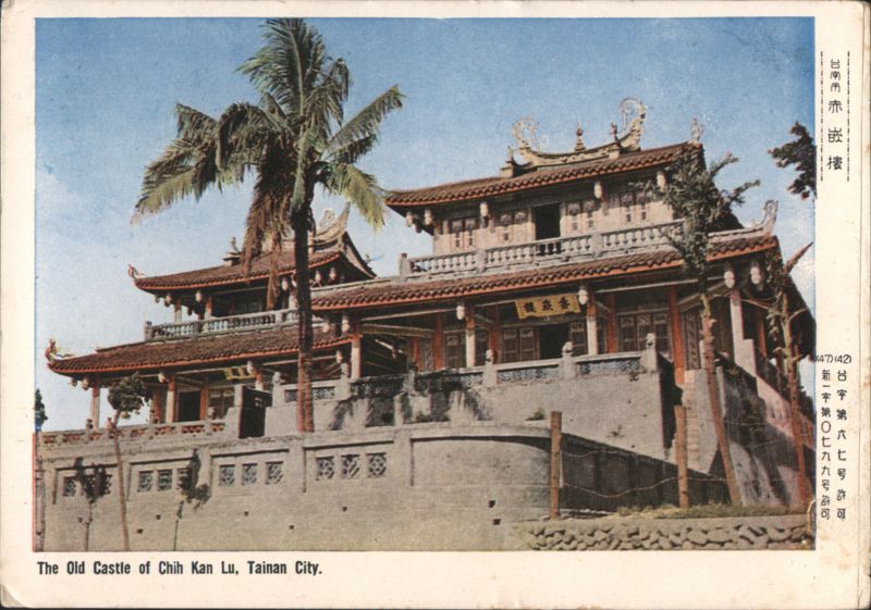 Old Castle of Chih Kan Lu Tainan City Taiwan China