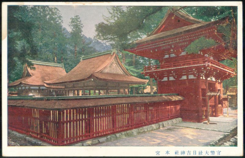 Hiyoshi Taisha Shrine Honden and Romon Gate Otsu Japan