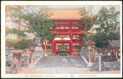 The Inari Shrine, Fushimi Postcard