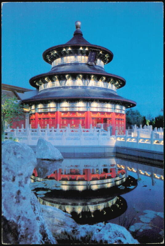 China Pavilion Temple of Heaven, Epcot World Showcase Orlando Florida