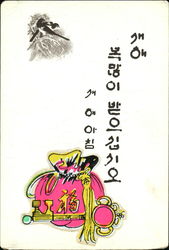 Asian Art Postcard