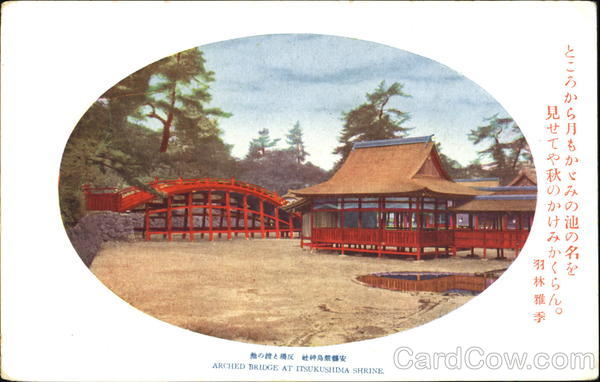 Arched Bridge At Itsukushima Shrine Japan