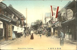 Motomachi-Dori Postcard