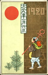 1920 Japanese New Year's Postcard Postcard