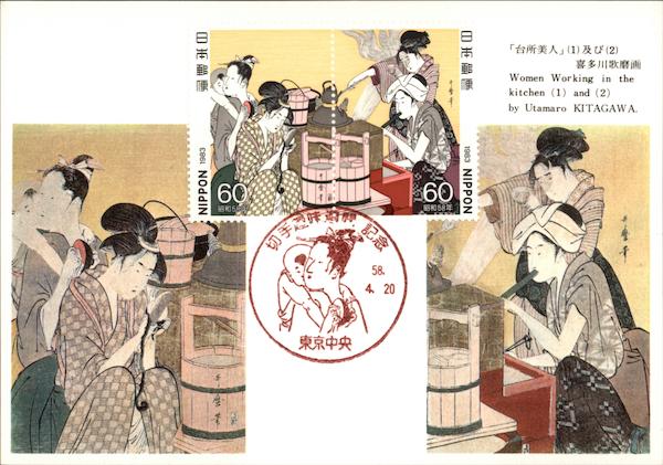 Women working in the kitching (1) and (2) by Utamaro Kitagawa Japan