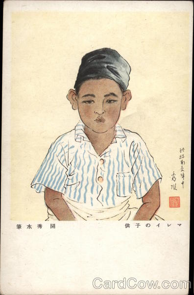 Gunji Yubin: Boy Japan