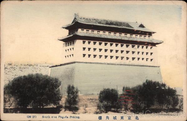 South East Pagoda Peking China