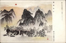 Gunji Yubin: Mountains Postcard