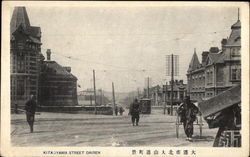 Kitaoyama Street Postcard