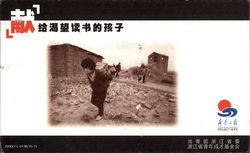 Advertising - Project Hope Postcard