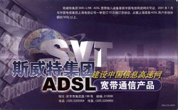 SVT ADSL Advertising Postcard