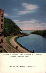 Entrance of Abashiri Lake Postcard