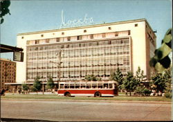 Department Store Moscow, Russia Postcard Postcard