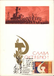 1917-1964 Soviet Union Maximum Card Postcard