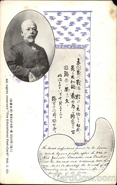 Educational Postcard Japan