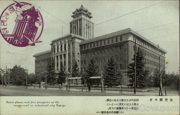 Noted Places and Fine Prospects of the Commercial City Nagoya Japan